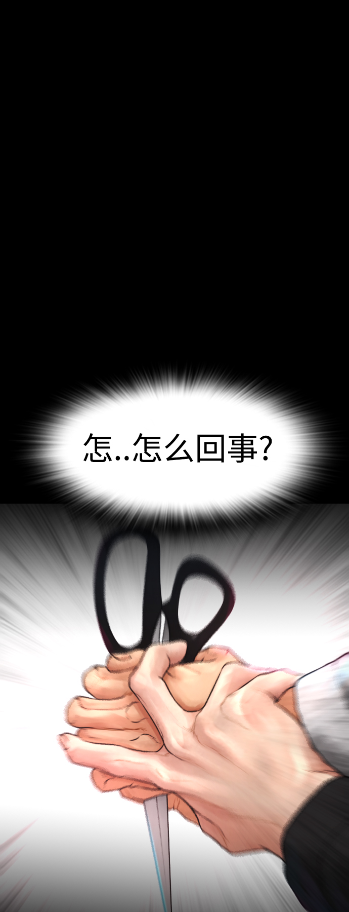 [第39话] 亲自动手3