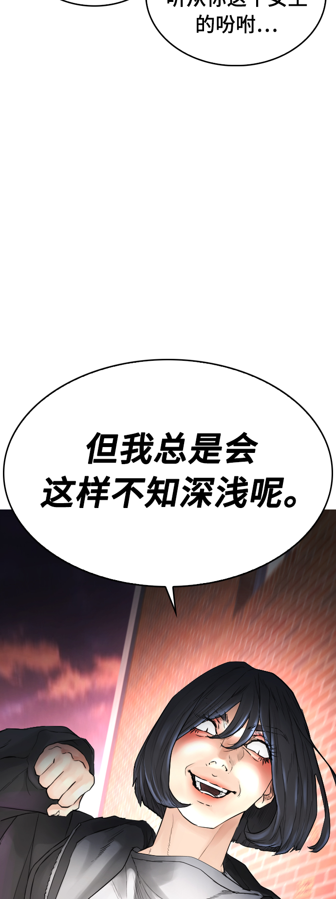 [第22话] 他向我告白了45