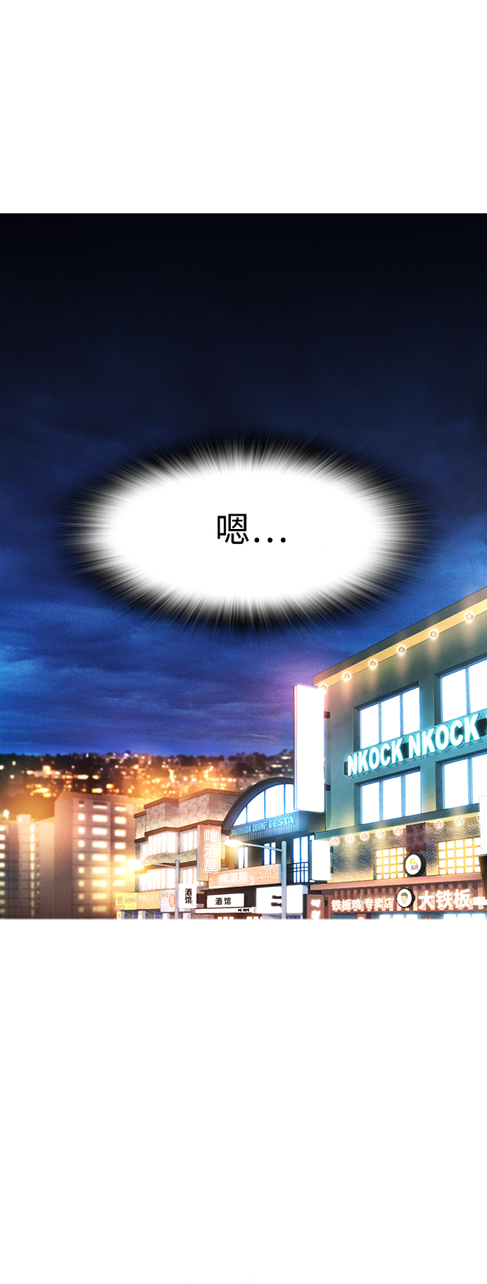 [第4话] 好好教训20