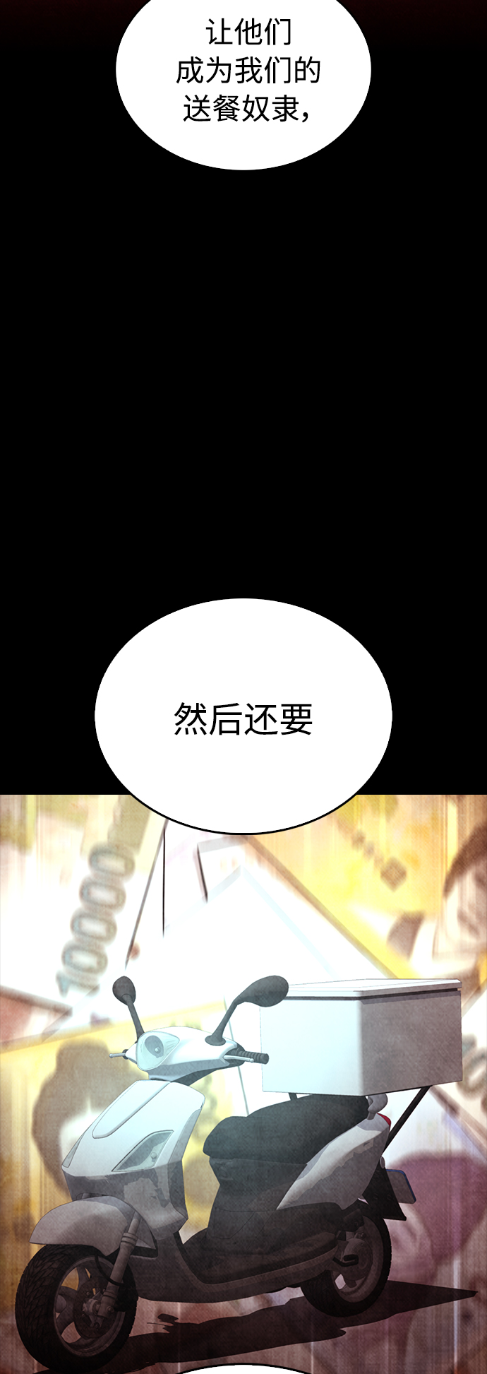 [第46话] 没有钱还谈什麽浪漫69