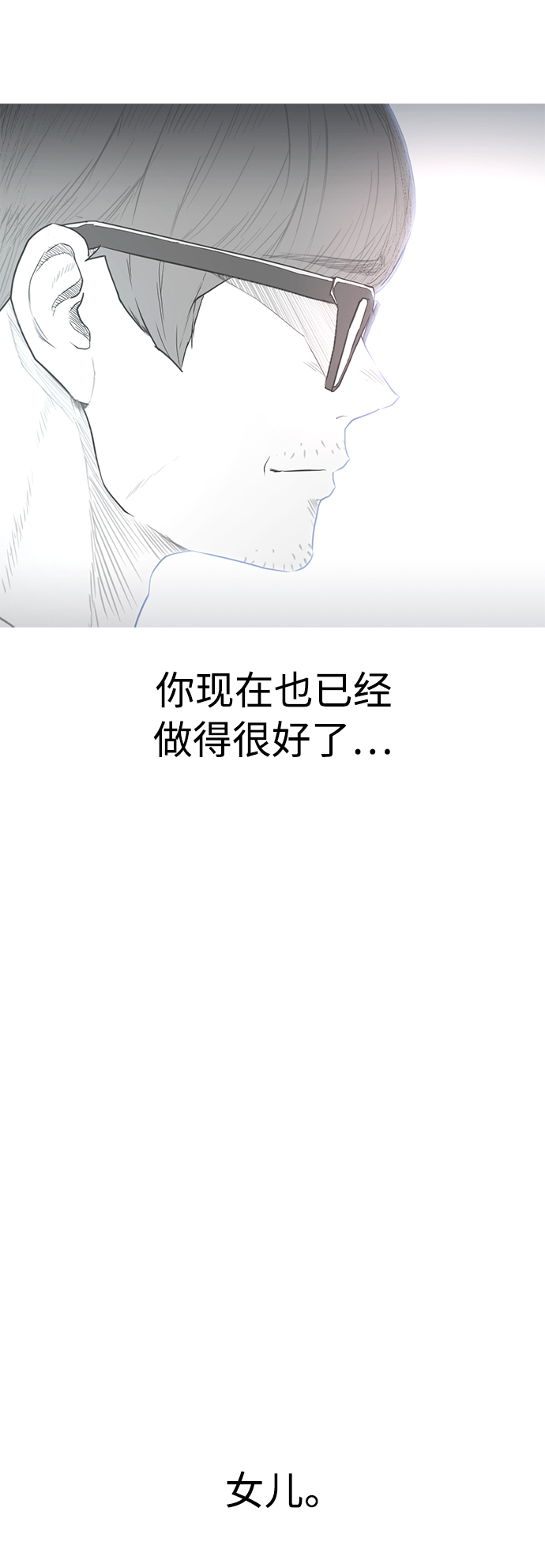 [第2话] 转校生那妞没问题吧46