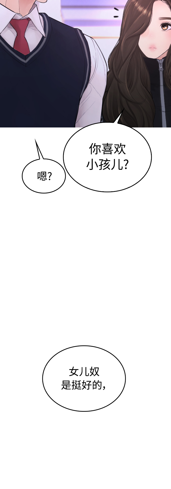 [第41话] 谢谢您，丽美爸爸32