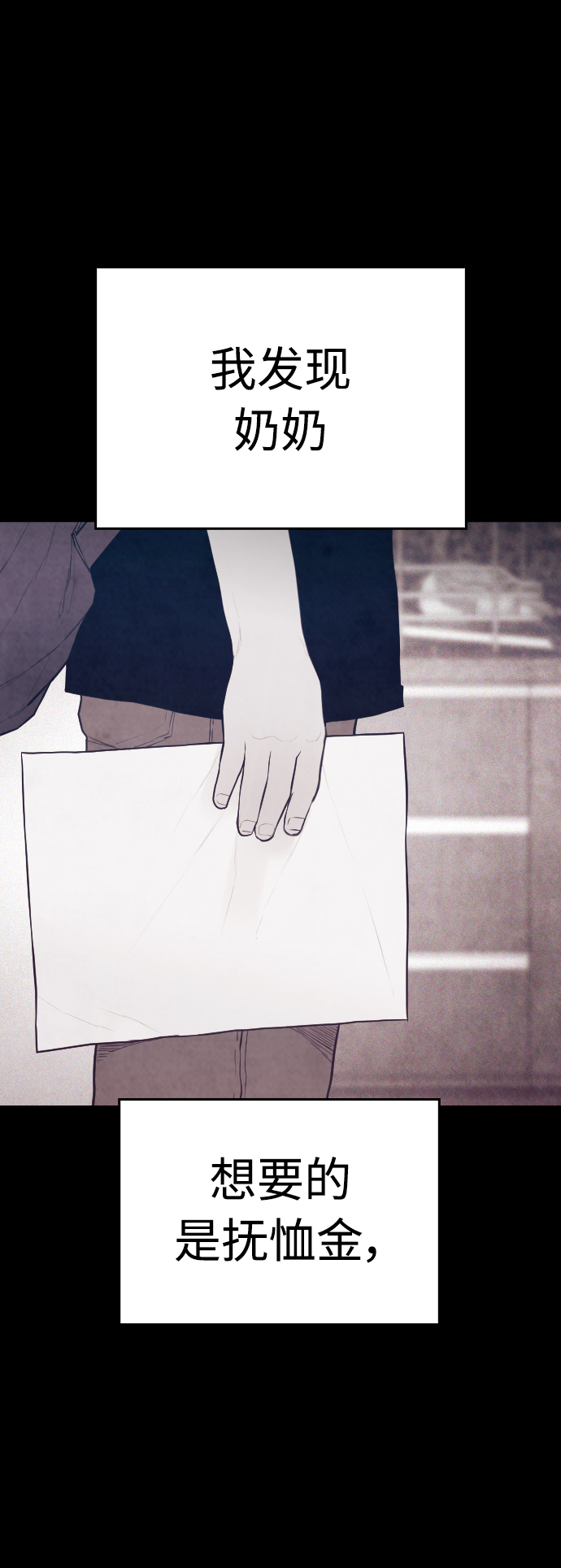 [第48话] 请教我打架26