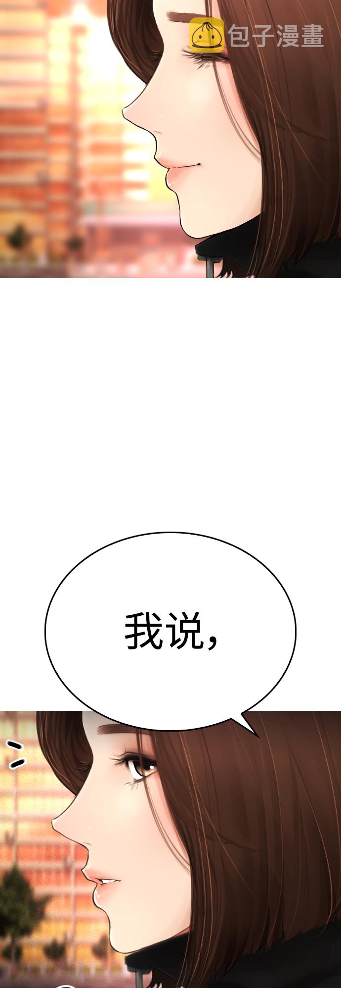[第45话] 臭X们, 你其实是!19