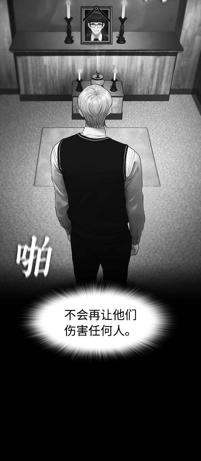 [第24话] 现在就出击!61