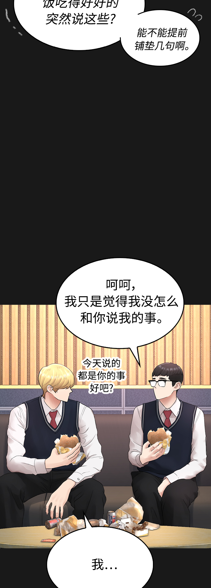 [第14话] 校园偶像69