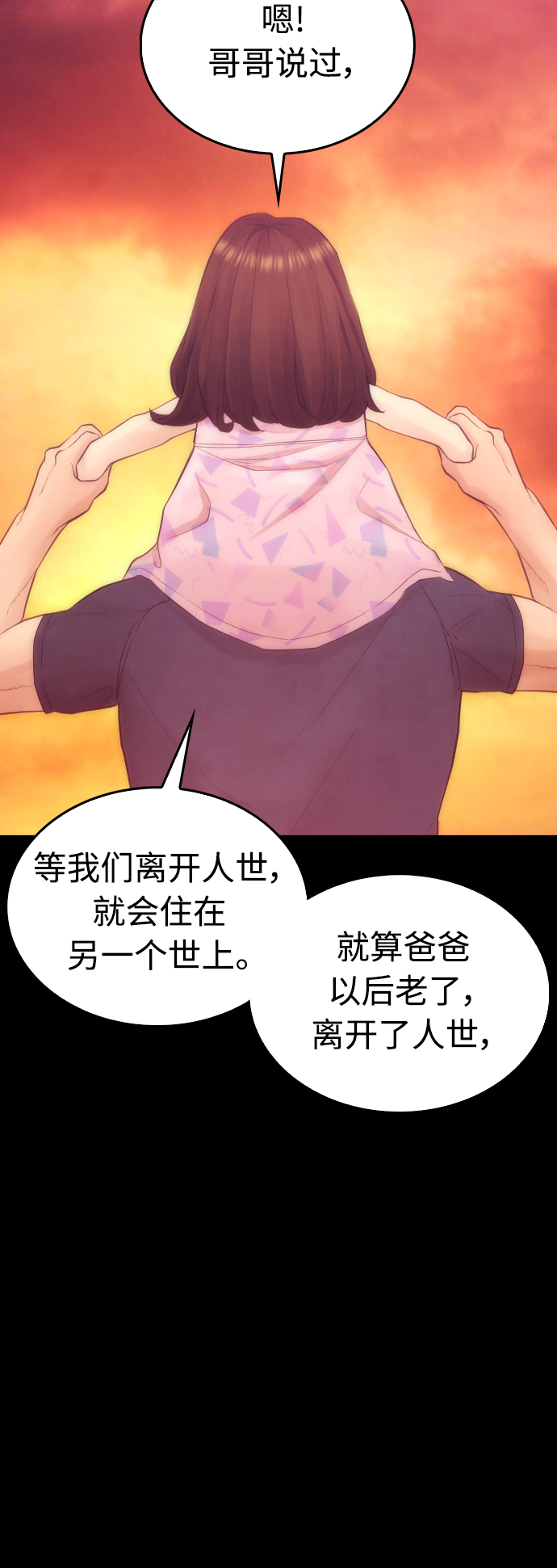 [第40话] 对不起，朵延爸爸54