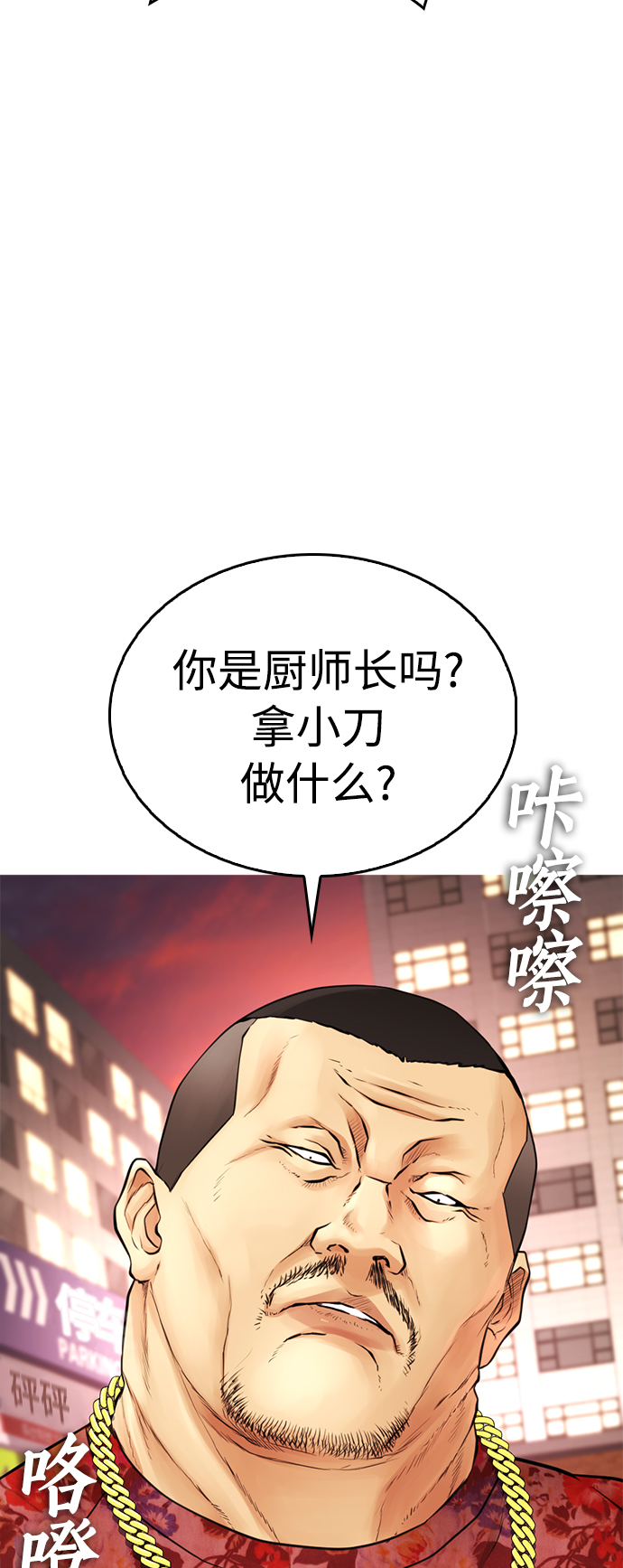 [第32话] 像模像样的计划88