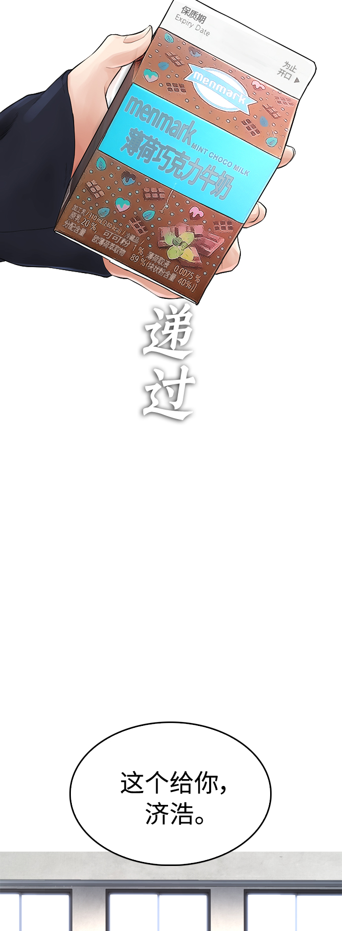 [第12话] 丽美的告白! 班长的渗透力!75