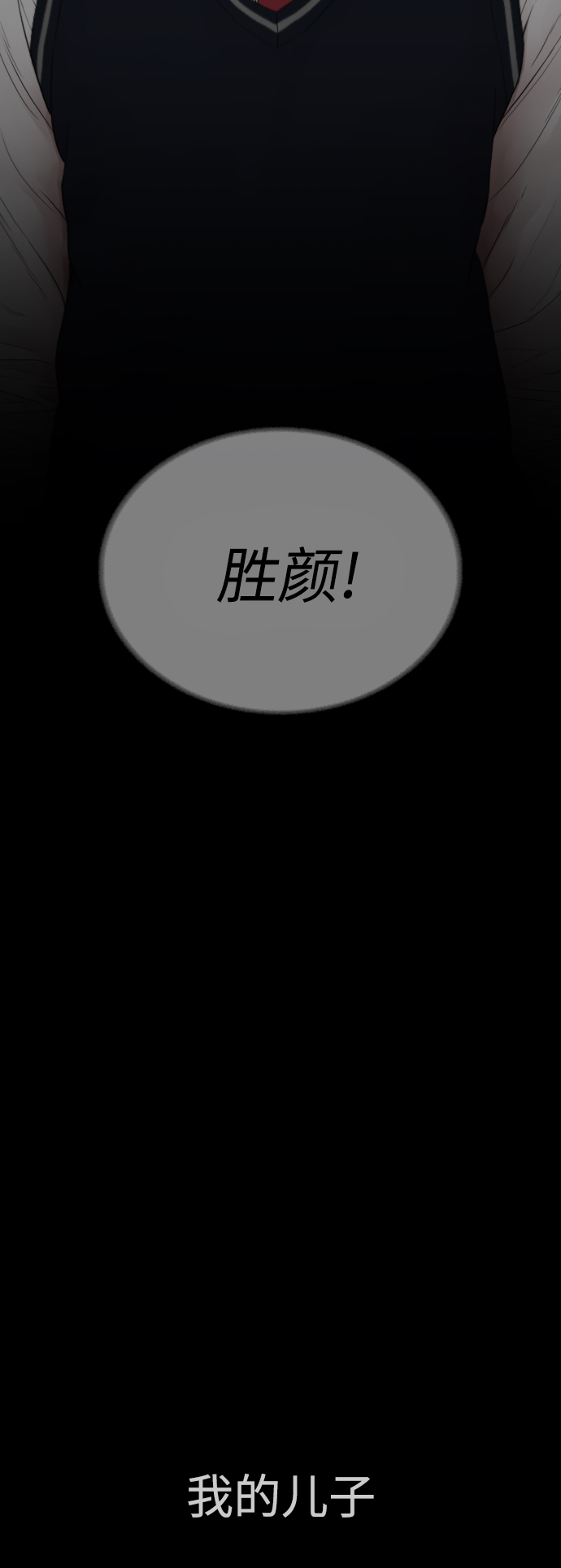 [第28话] 爸...是时候了80