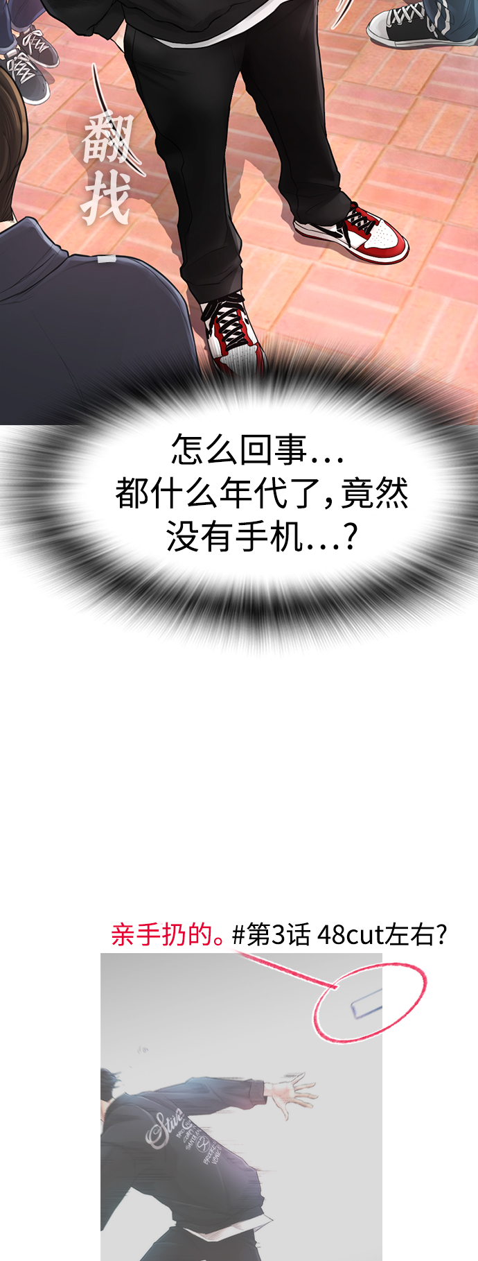[第4话] 好好教训24