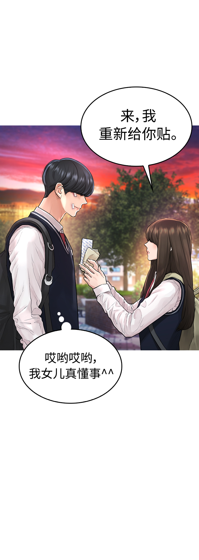 [第8话] 是那小子吗? 竟敢动我的人?13