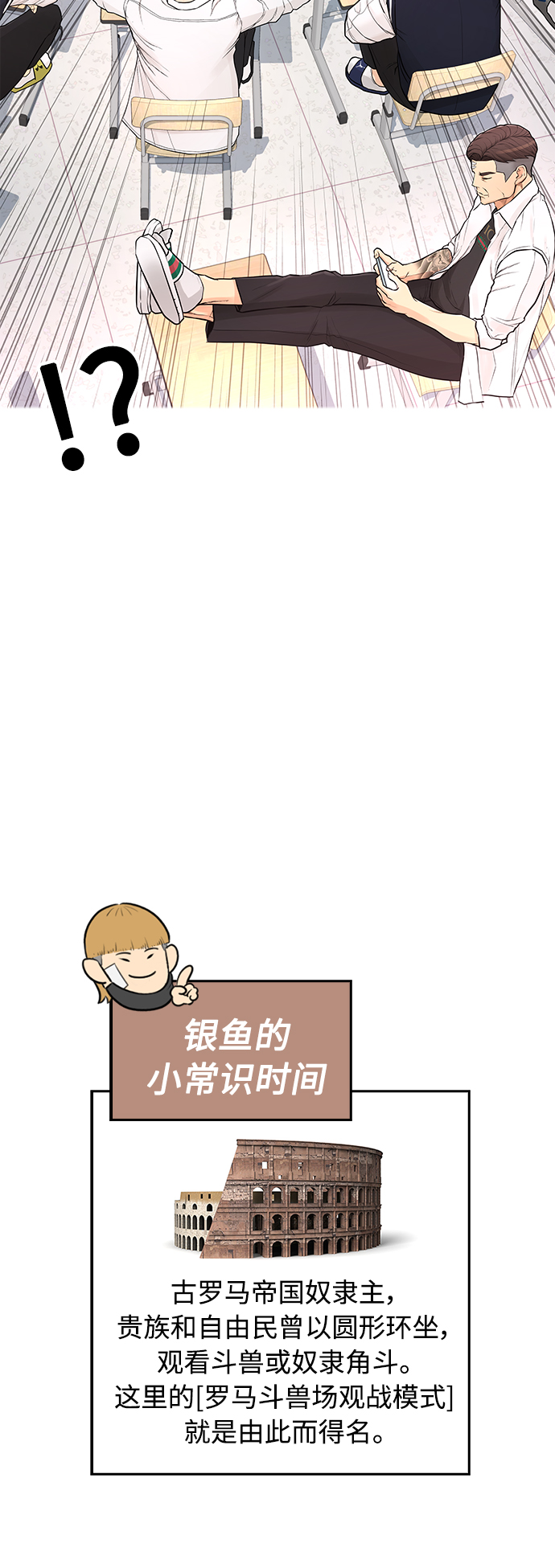 [第5话] 小孩子打架都是千篇一律59