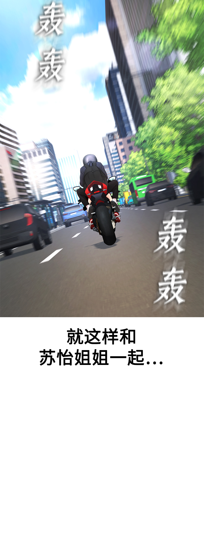 [第43话] 把手机给我56