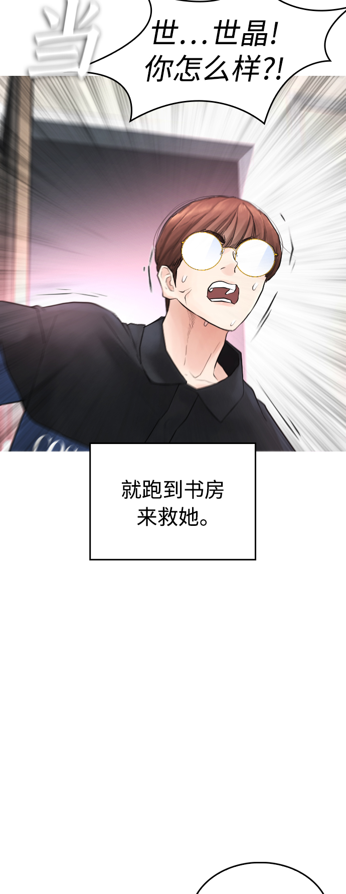 [第37话] 经历过一次的家伙25