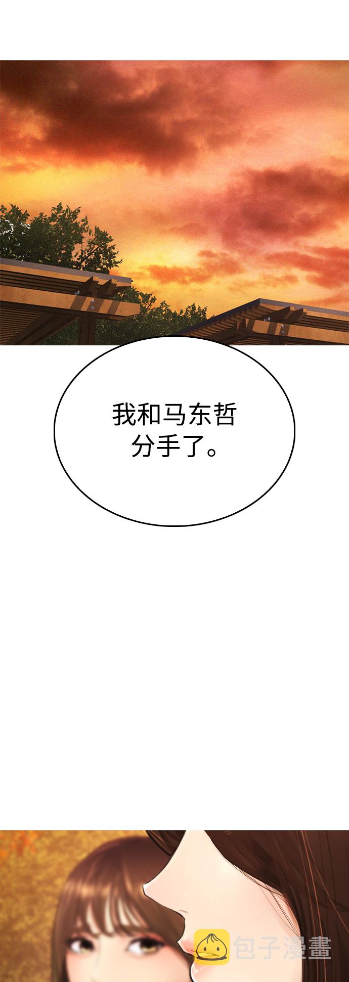 [第47话] 猪狗不如的家伙67