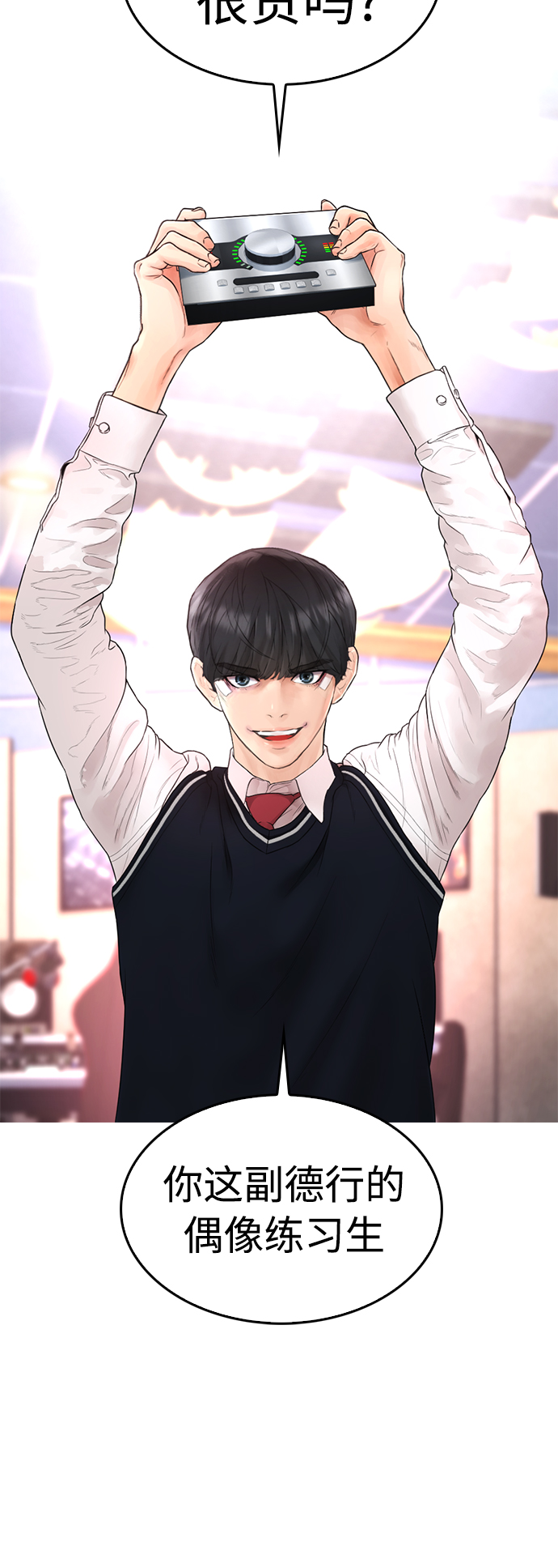 [第11话] 一把火都烧光...!!34
