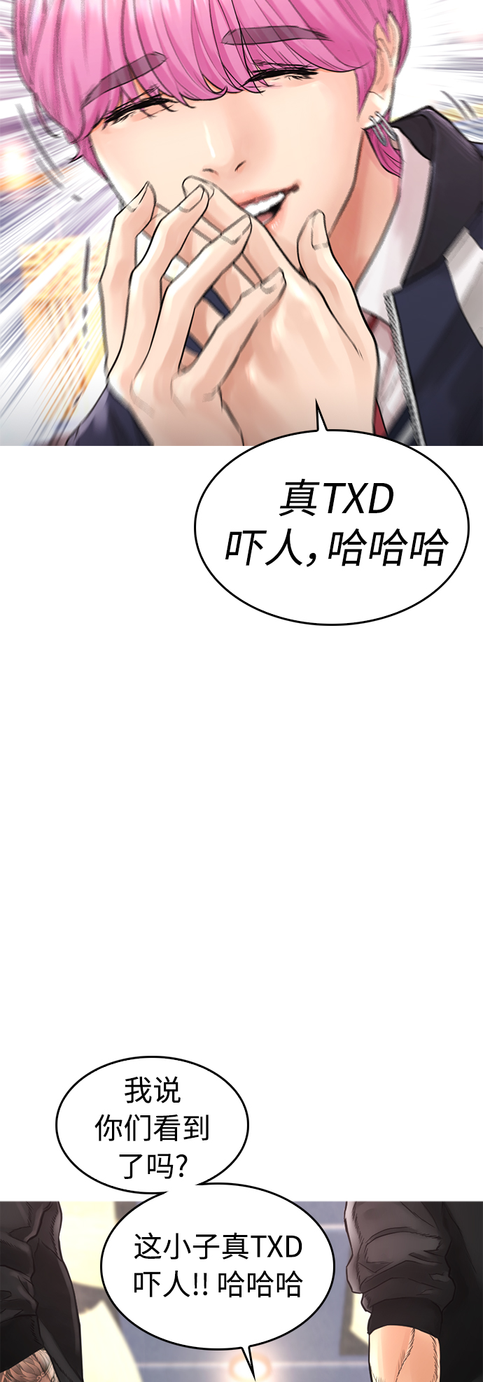 [第8话] 是那小子吗? 竟敢动我的人?66
