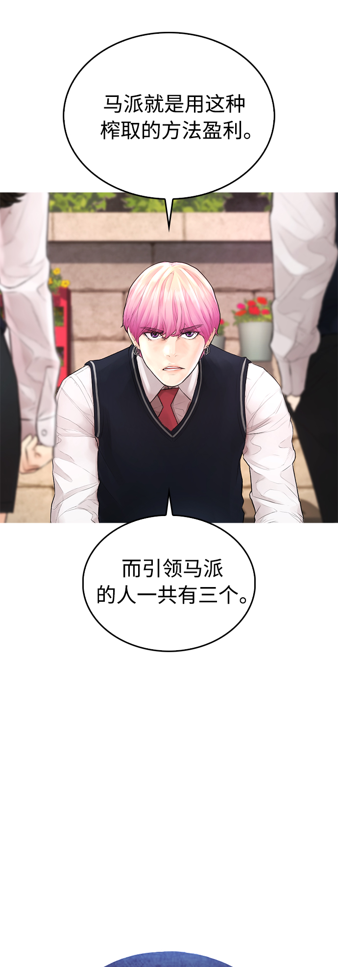 [第44话] 能陪我吗？60