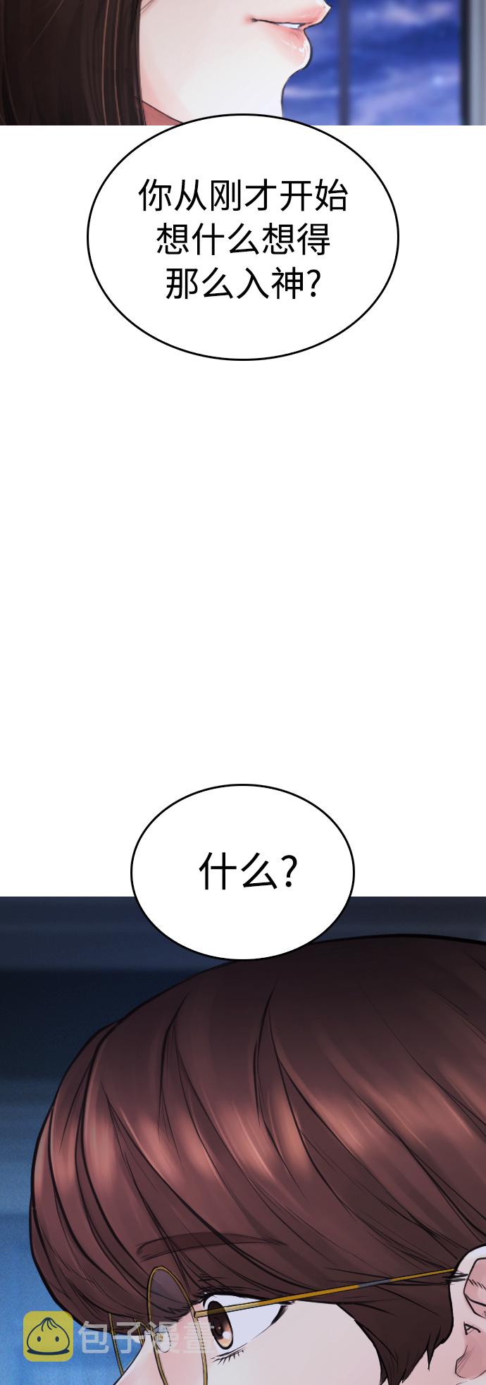 [第45话] 臭X们, 你其实是!8