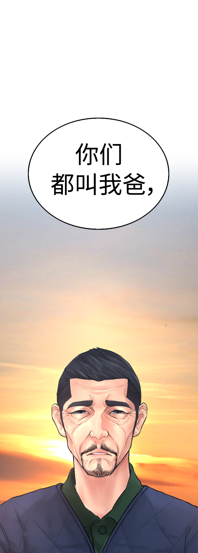 [第50话] 赢了92