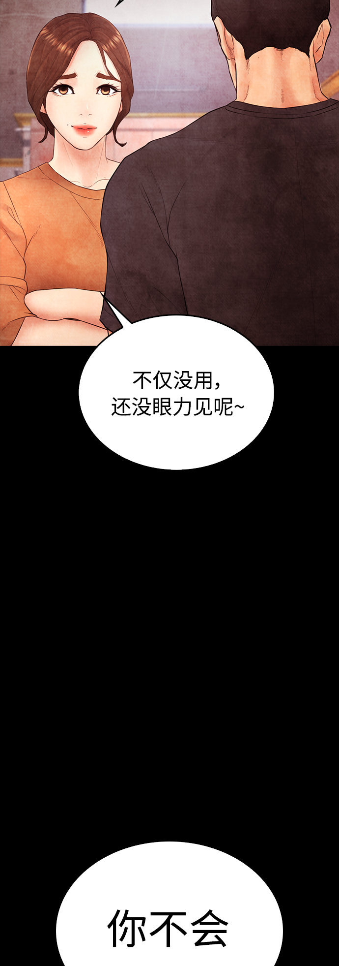 [第38话] 真以爲她是你女儿？62