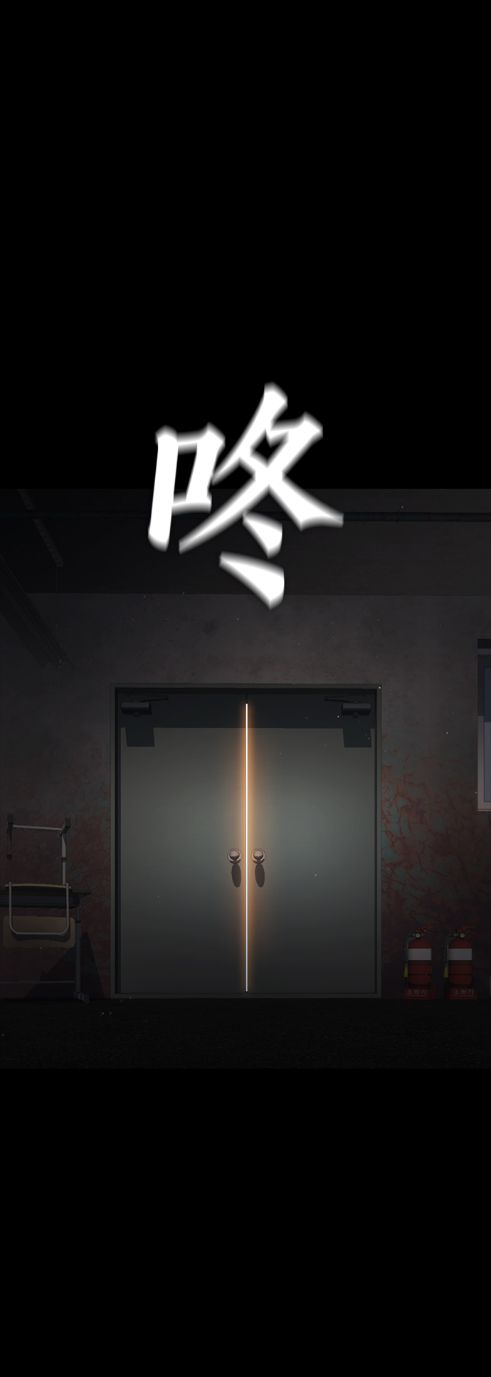 [第17话] 替你报仇...17