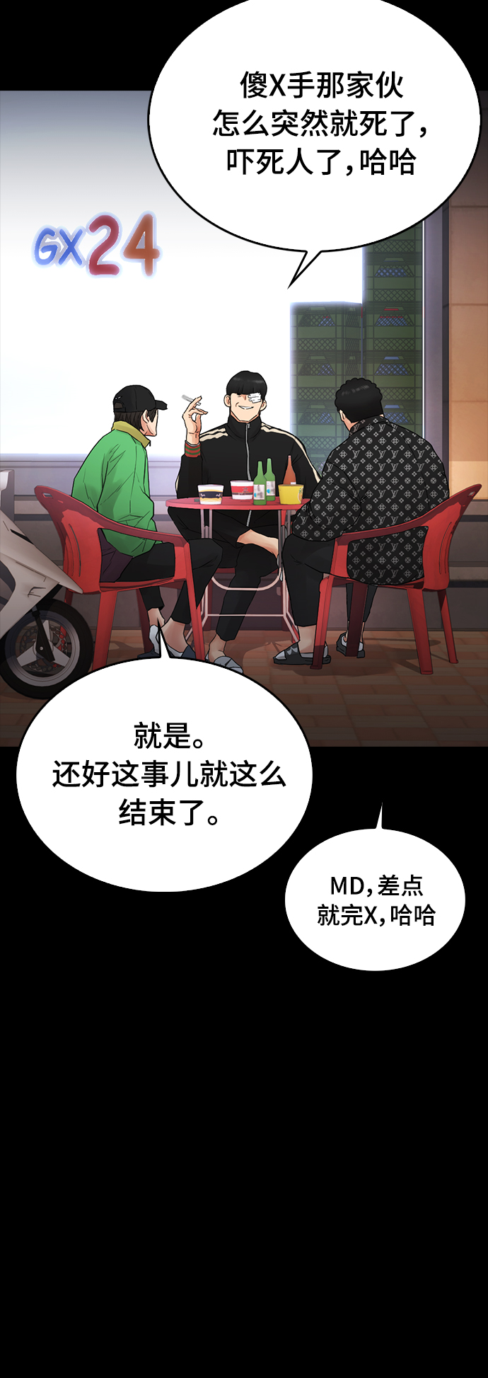 [第19话] 於是我成爲了“洪济浩”36