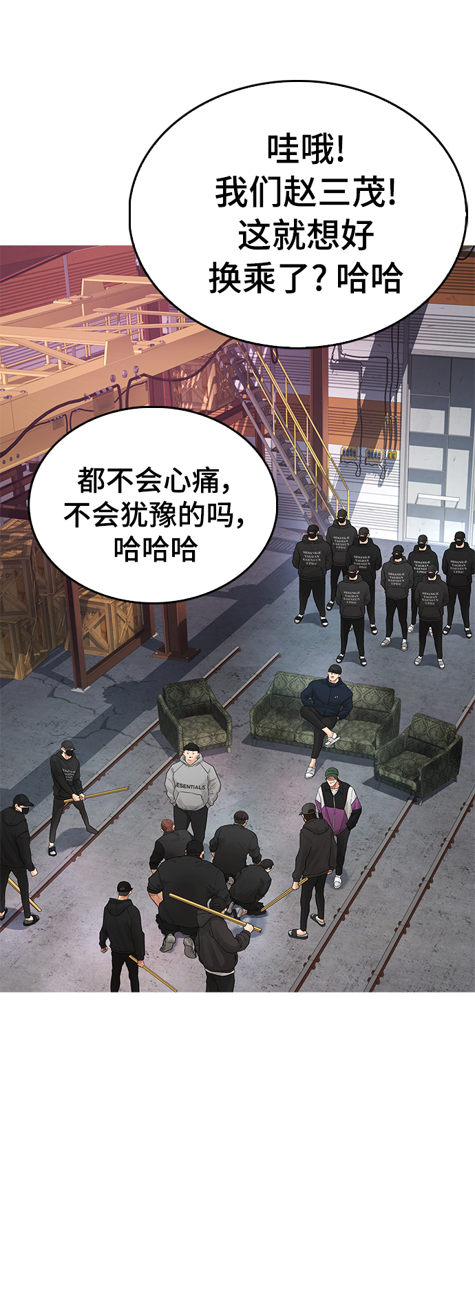[第19话] 於是我成爲了“洪济浩”70