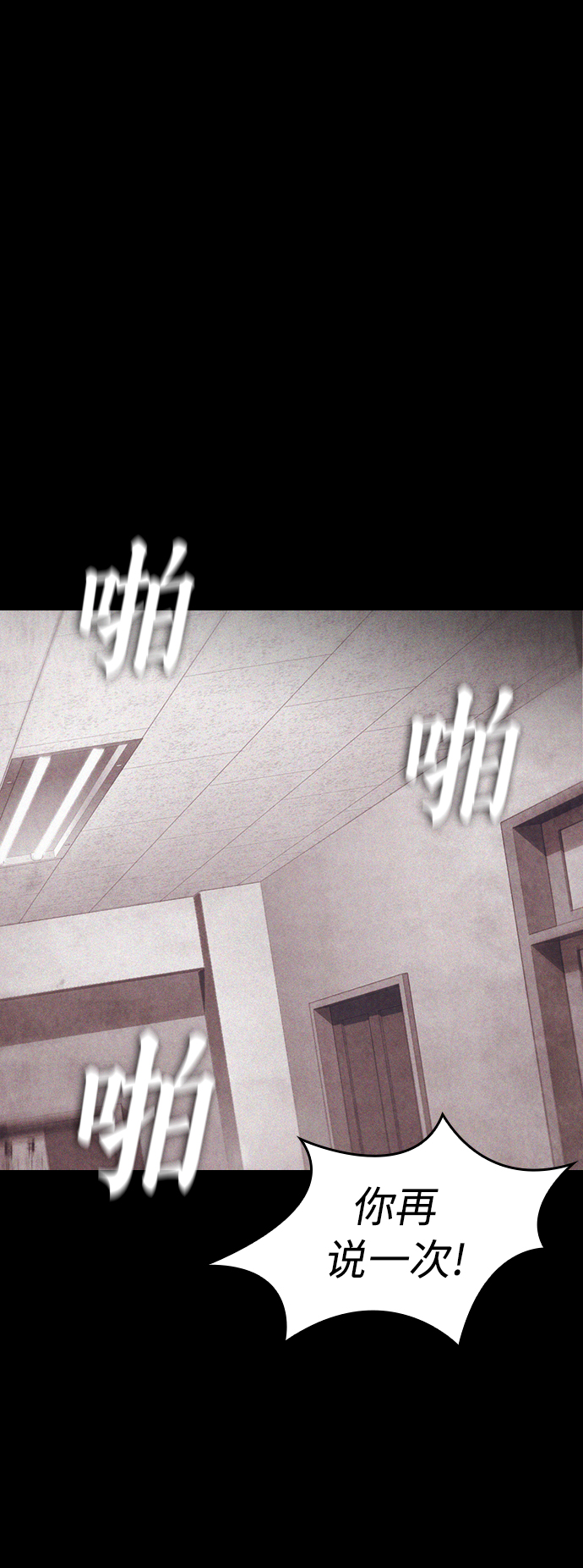 [第48话] 请教我打架7