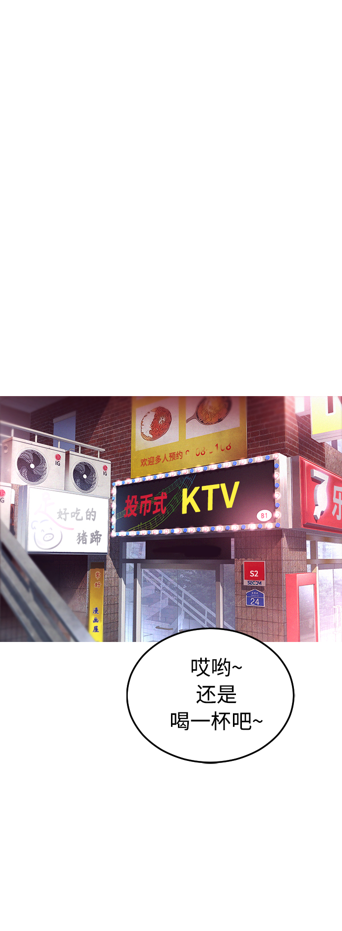 [第1话] 爸爸看到女儿被孤立1