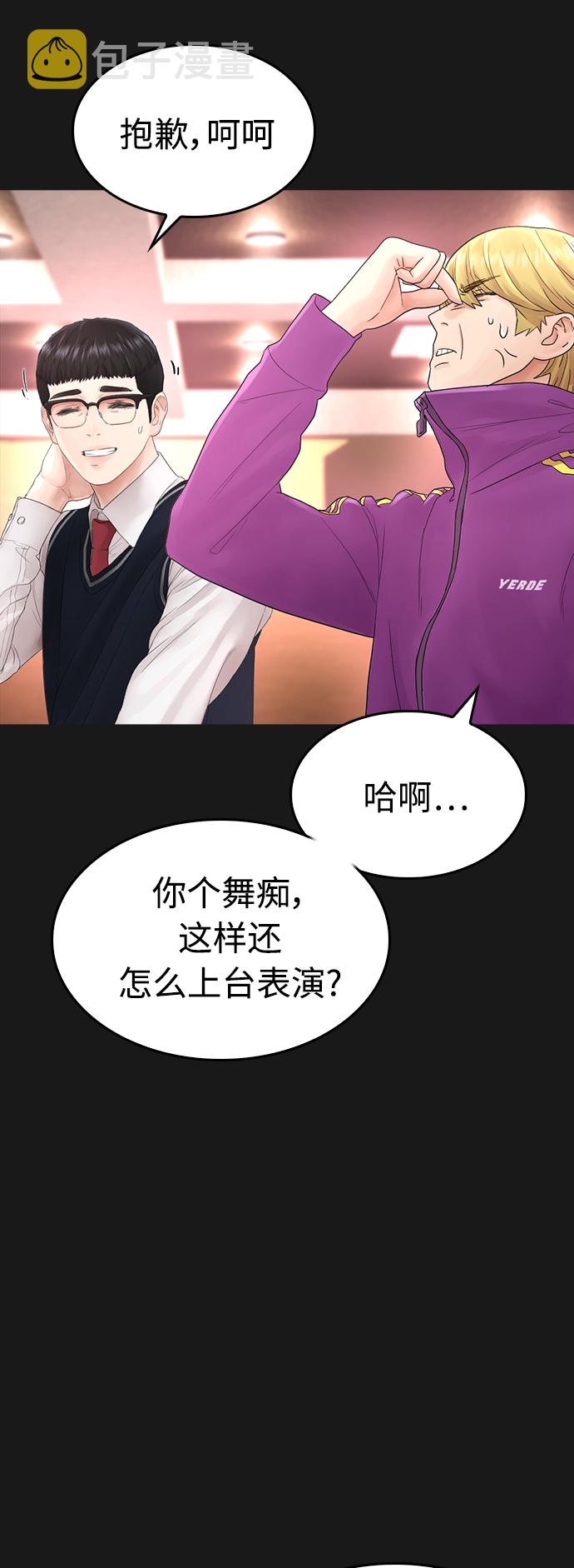 [第15话] 旁观者？去你X的！33