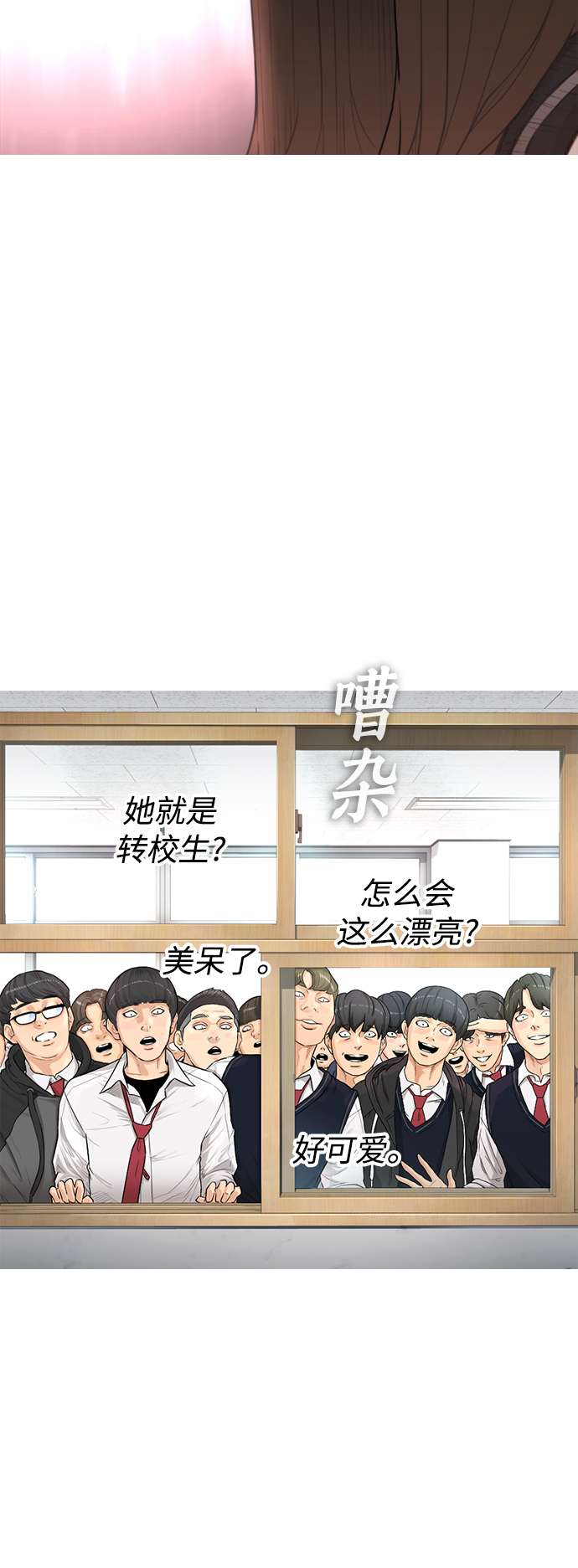 [第2话] 转校生那妞没问题吧59