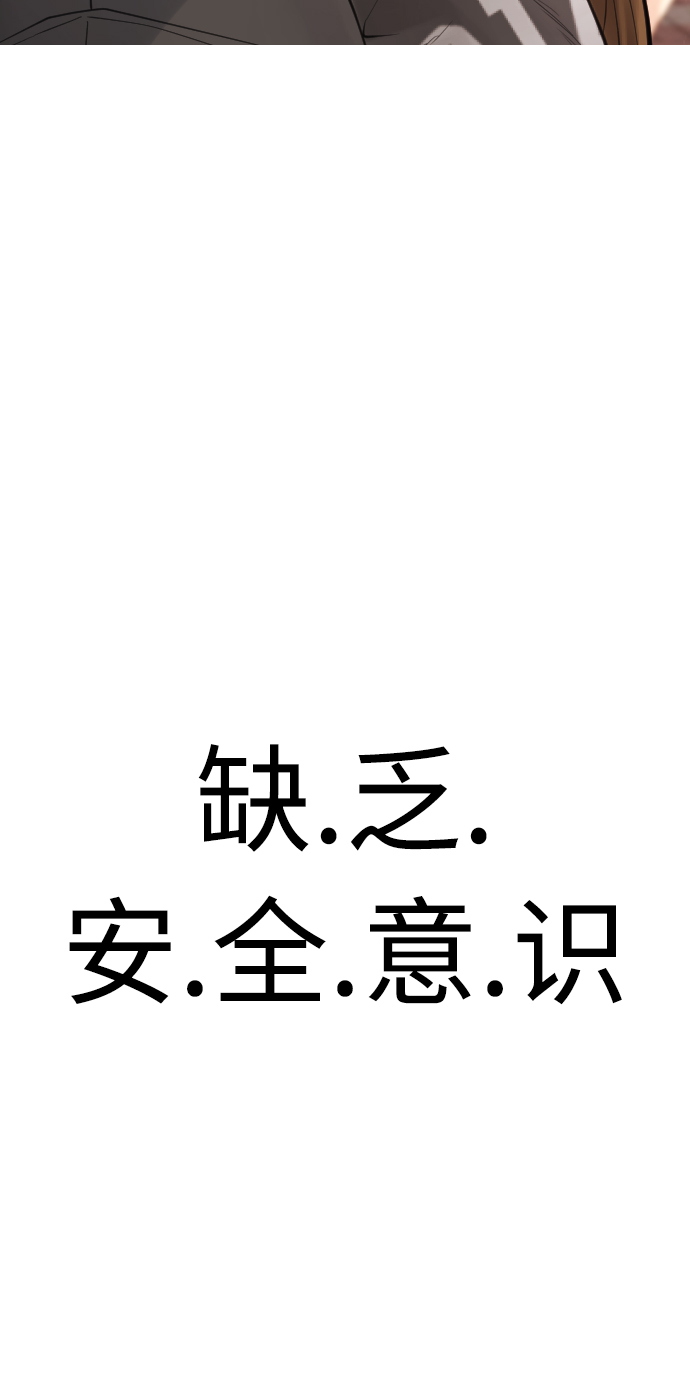 [第32话] 像模像样的计划67