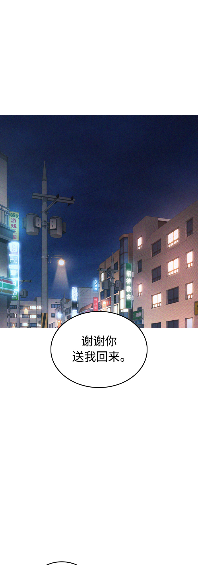 [第41话] 谢谢您，丽美爸爸28