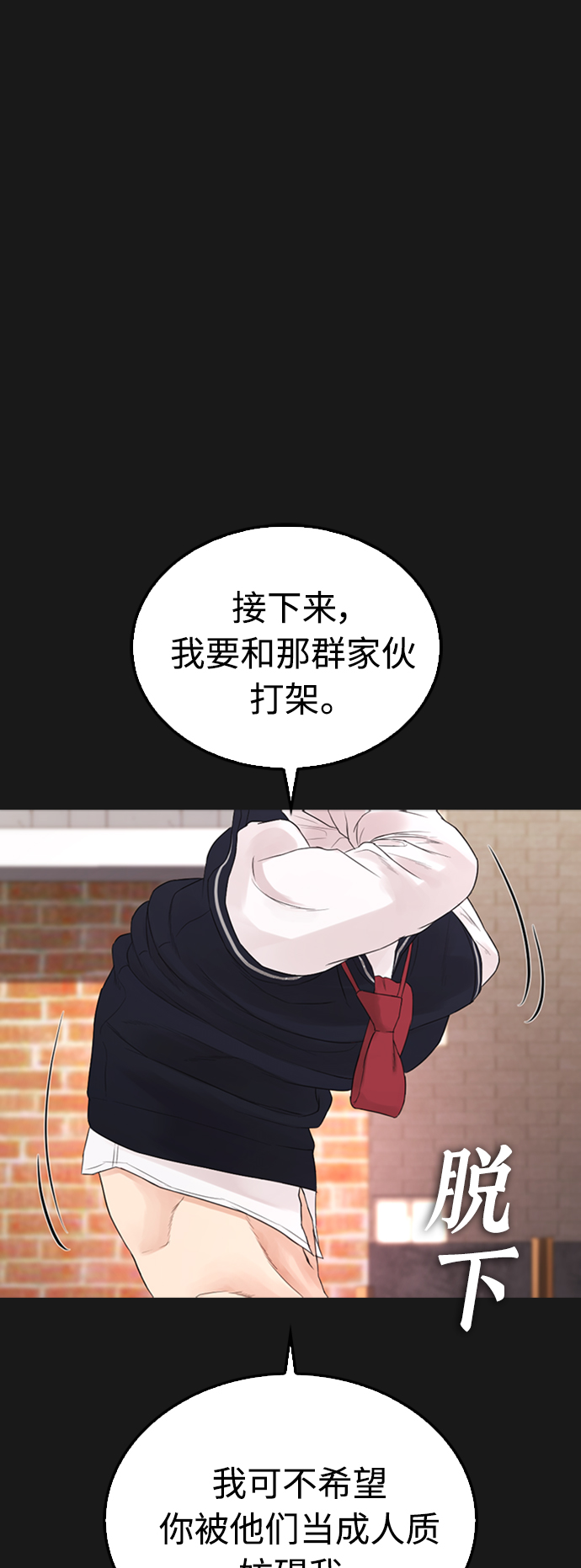 [第15话] 旁观者？去你X的！90