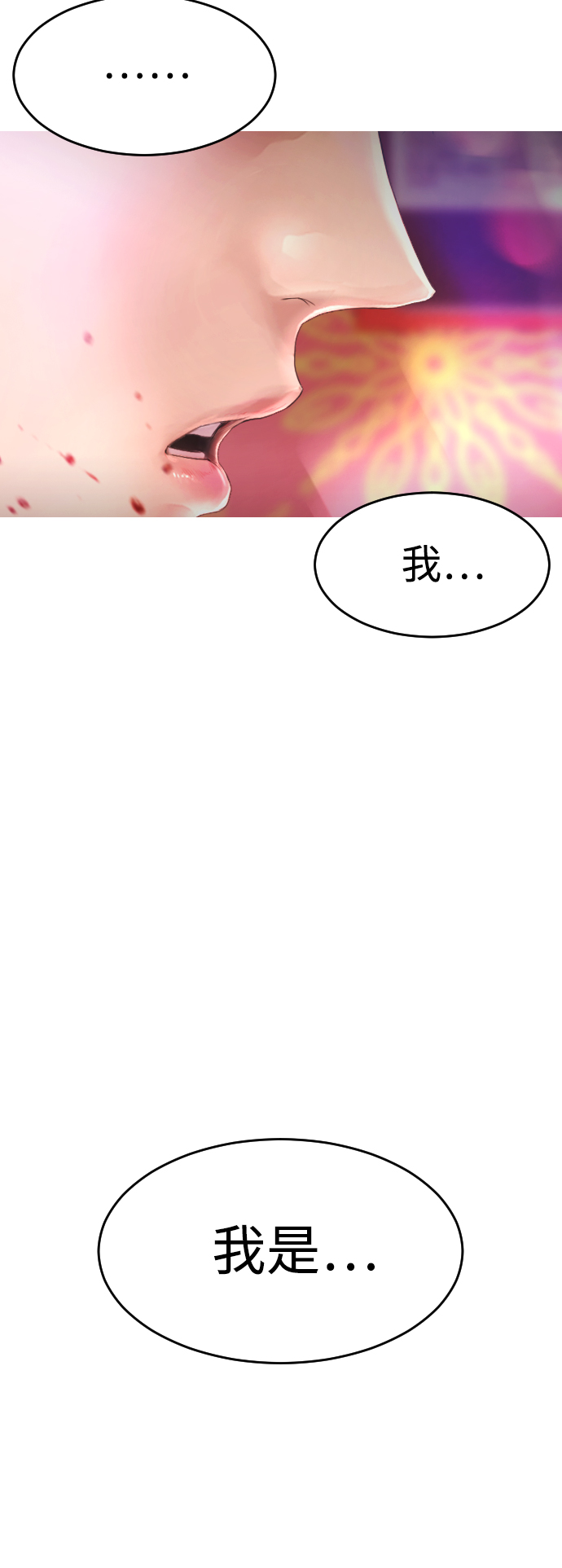 [第3话] 你能看到我？80