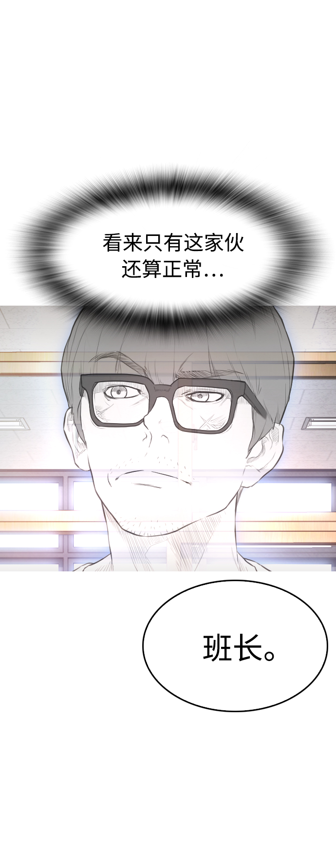 [第2话] 转校生那妞没问题吧72