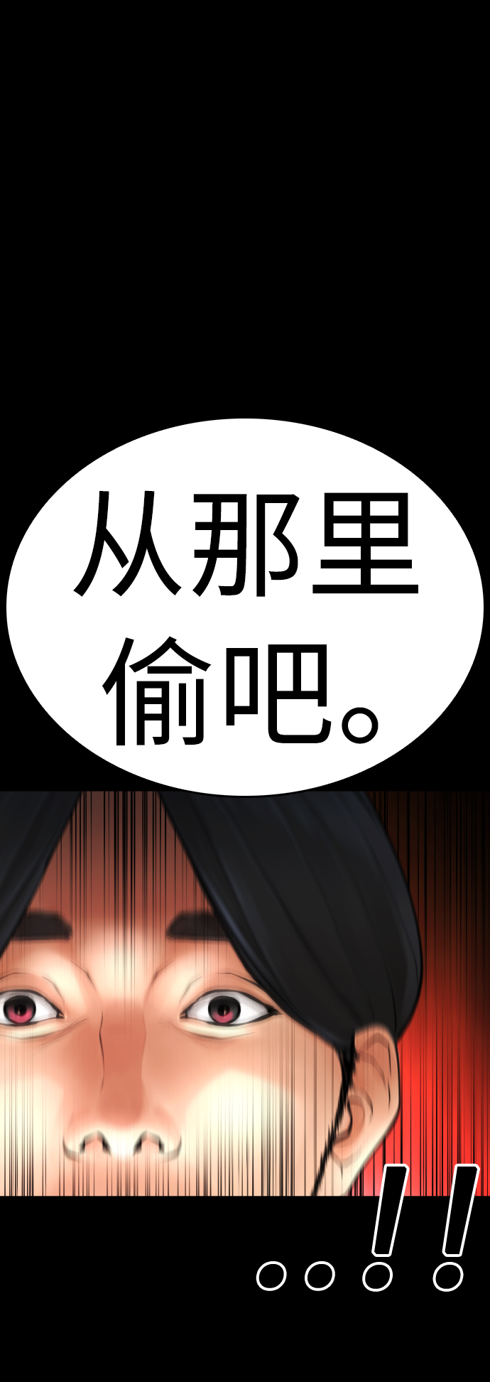 [第46话] 没有钱还谈什麽浪漫73
