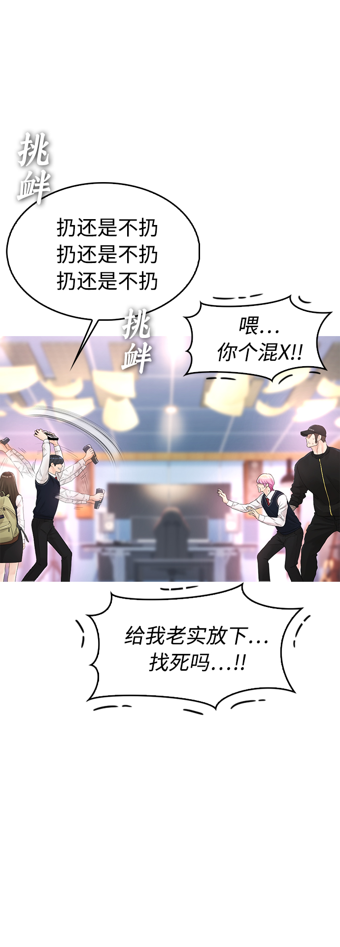 [第11话] 一把火都烧光...!!36