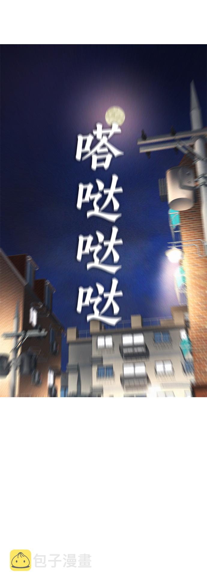 [第11话] 一把火都烧光...!!80