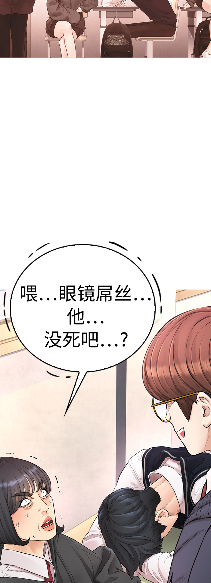 [第12话] 丽美的告白! 班长的渗透力!28