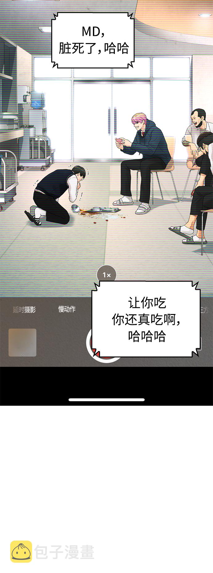 [第13话] 眯眯眼 vs 眯眯眼80