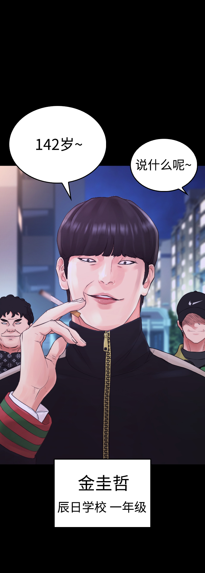 [第33话] 真傻X19