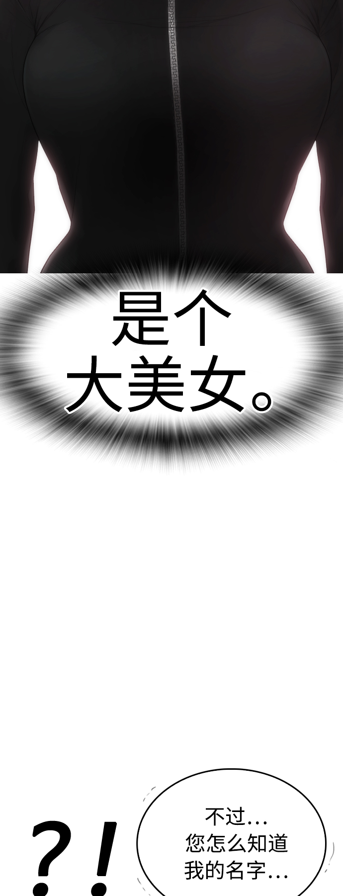 [第43话] 把手机给我17