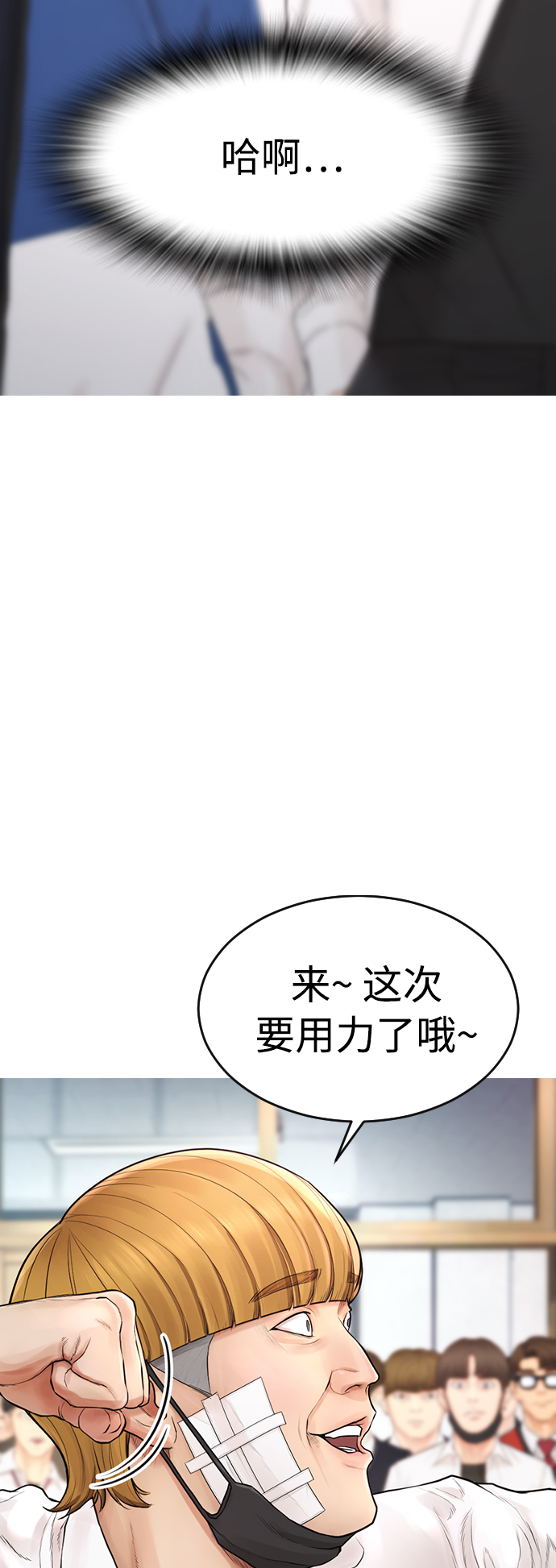 [第4话] 好好教训63