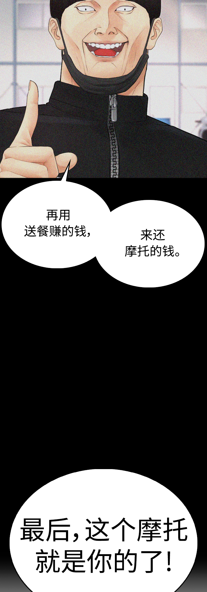 [第44话] 能陪我吗？54