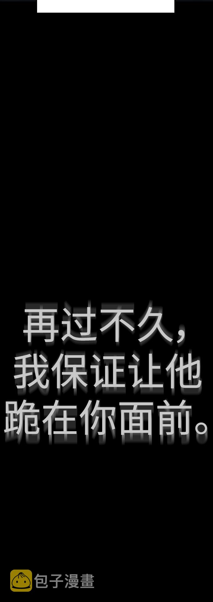 [第17话] 替你报仇...85