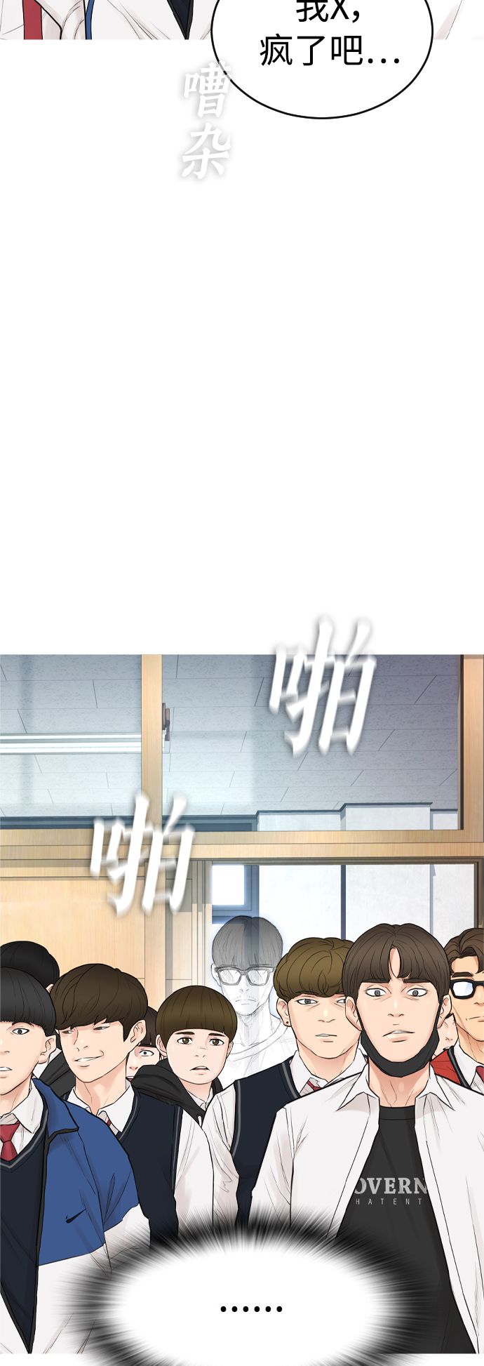 [第4话] 好好教训61