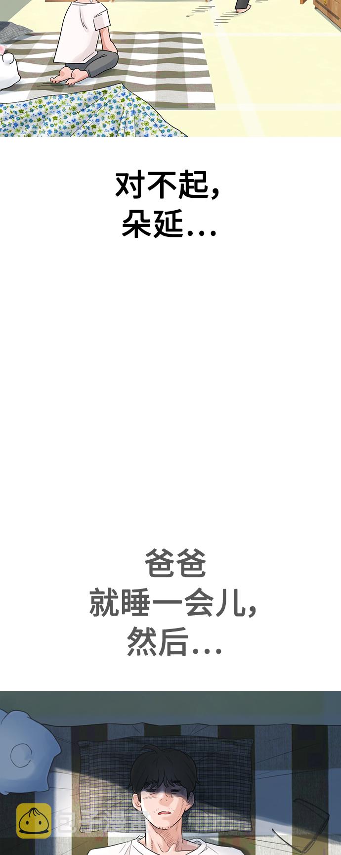 [第1话] 爸爸看到女儿被孤立44